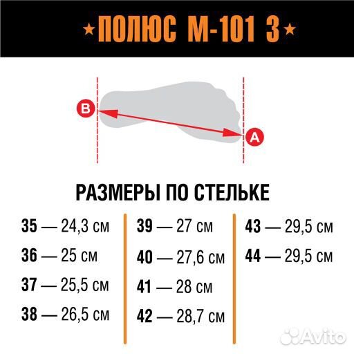 Берцы полюс зима Армада