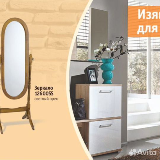 Зеркало 12600SS