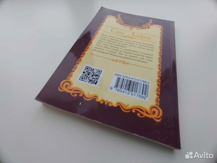 Формула денег