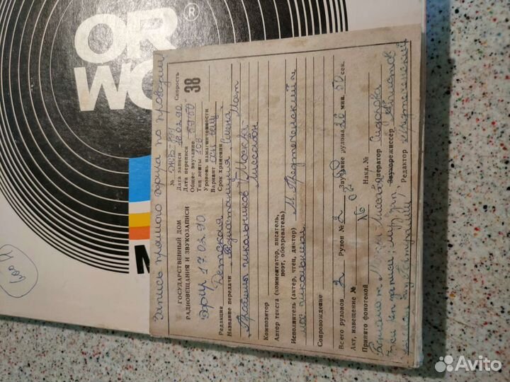 Магнитная лента orwo