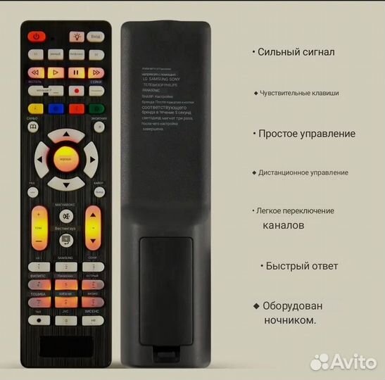 Пульт тв Универсальный