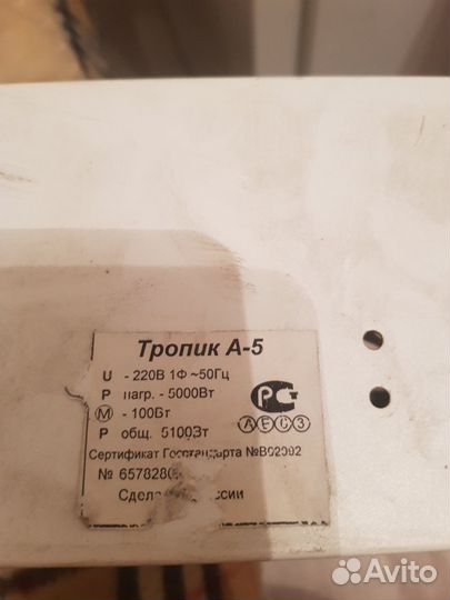 Тепловая завеса