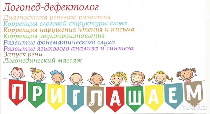 Логопед дефектолог