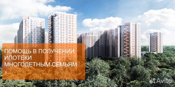 Ипотека с материнским капиталом+субсидия 450000