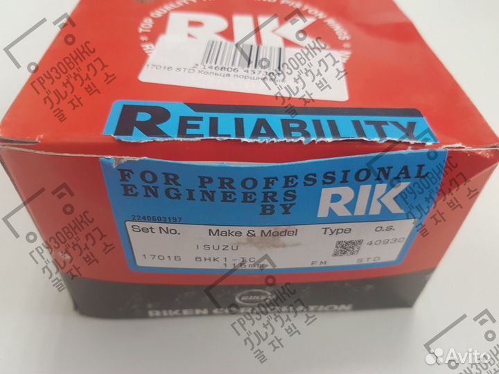 Кольца поршневые, RIK (Япония) 17016STD