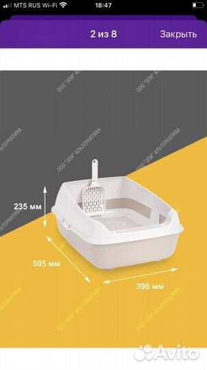 Лоток для кошек