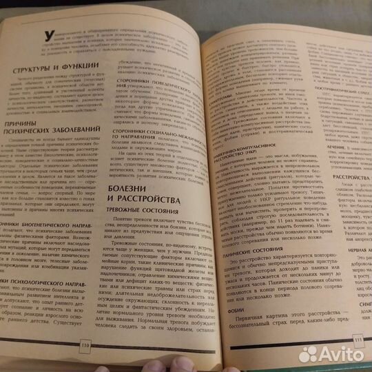 Домашний медицинский справочник