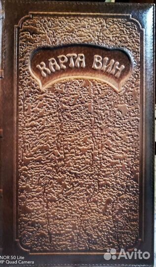 Обложка Карта Вин