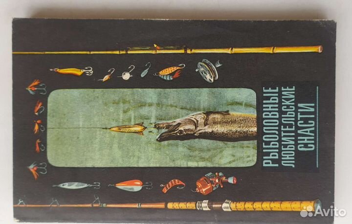 Книга для рыбака-любителя