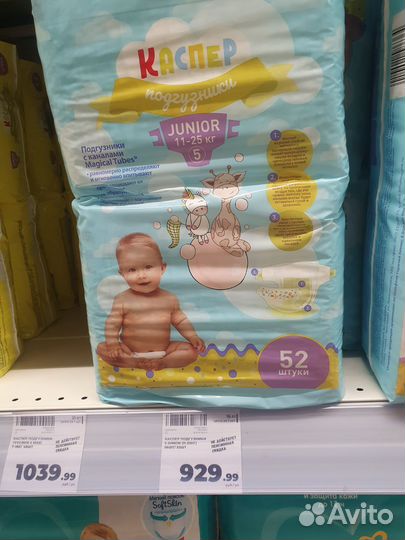 Подгузники