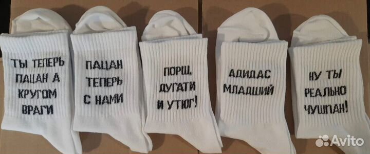 Носки из Слово пацана 36-41рр