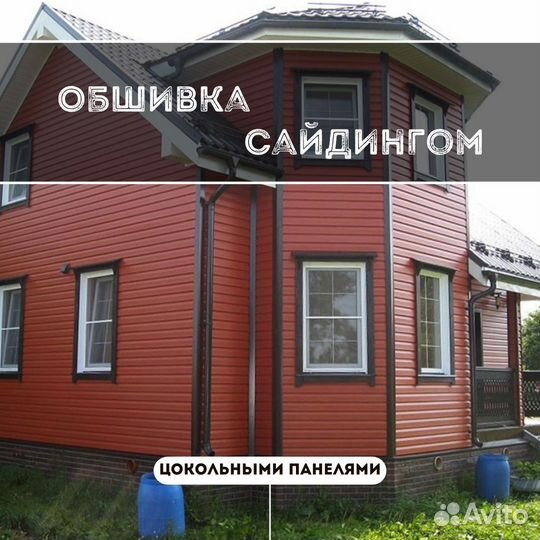 Обшивка домов сайдингом и панелями утепление