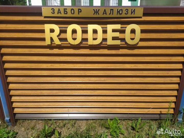Забор жалюзи