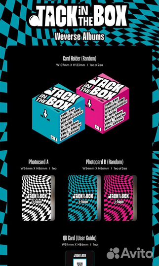 Альбом Jack in the Box Weverse BTS kpop Хосок кпоп