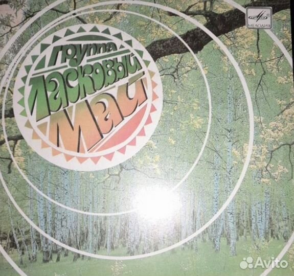 Грампластинки СССР, Ласковый май, Белые розы