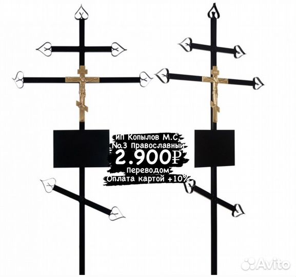 Крест металлический на могилу. Табличка на крест