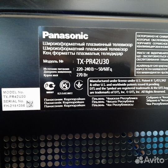 Телевизор плазма panasonic