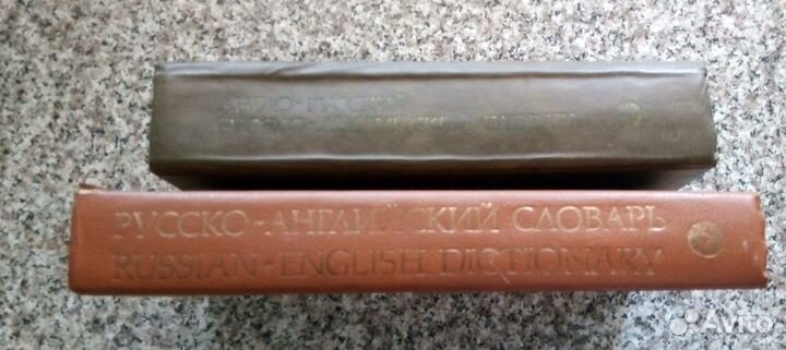 Англо русский словарь, русско английский словарь