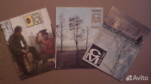 14 journal. Журнал Сельская молодежь. 1964 Журнал "Сельская молодёжь ". Журнал Сельская молодёжь 1990. Сельская молодежь журнал 1985.