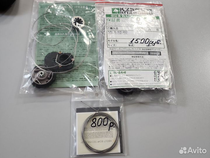 Воа. Ремкомплект. Трос