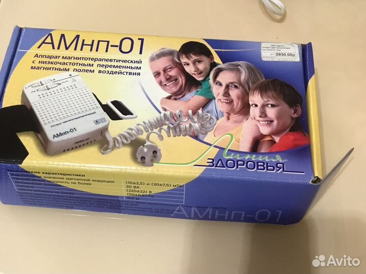 Аппарат магнитотерапевтический амнп-01