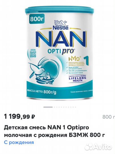 Детское питание