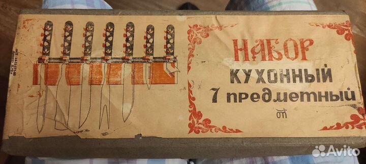 Набор кухонный ножи СССР хохлома