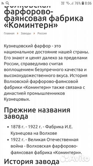 Соусник Коментерн 1934