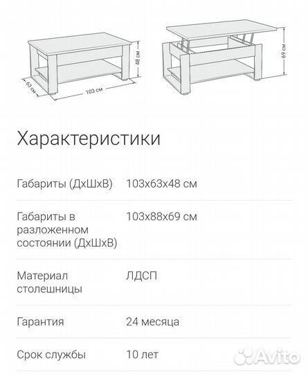 Журнальный стол трансформер