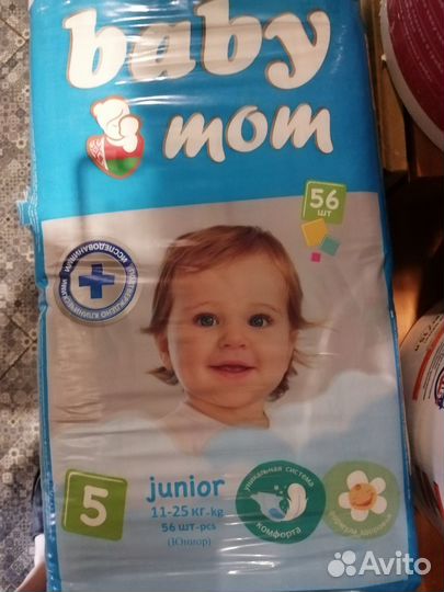 Подгузники