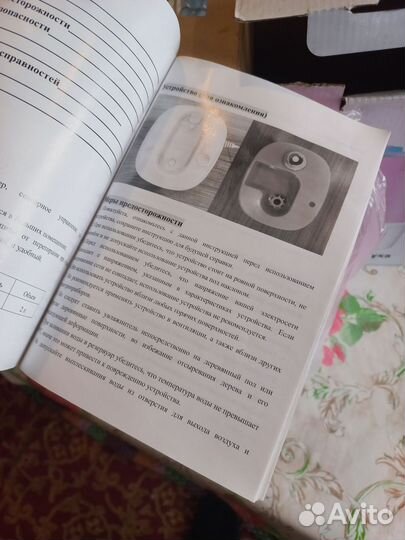 Увлажнитель воздуха новый