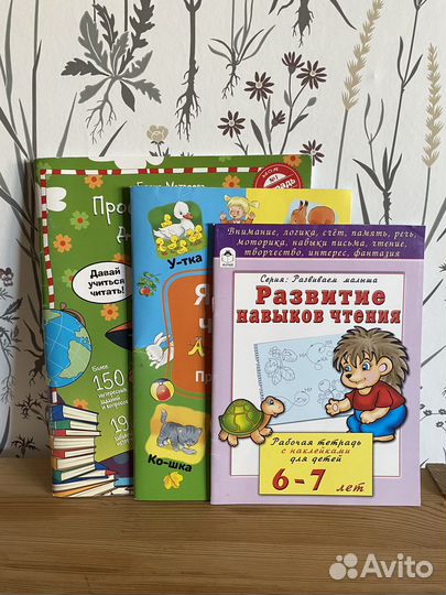Комплект пособий «Для первого чтения»
