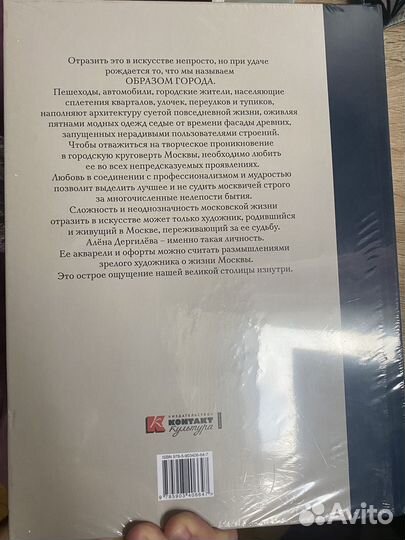 Книга Нарисованная Москва