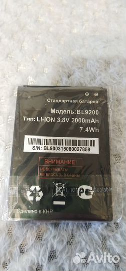 Аккумулятор для Fly / BL9200