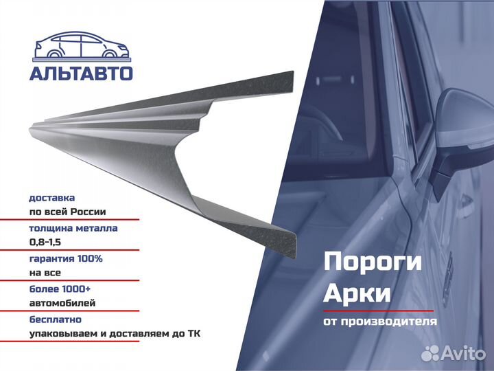 Кузовной порог Hyundai Sonata 3