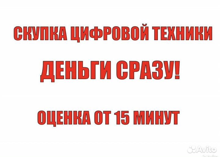 Скупка iPhone/Телефонов/Оценка за 15мин
