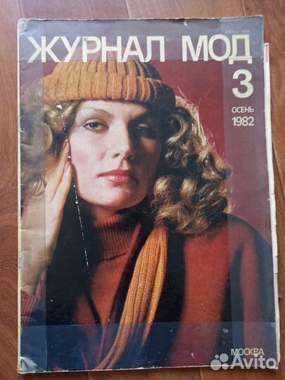 Журналы мод 1980-2016г