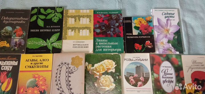 Книги цветоводство,садоводство