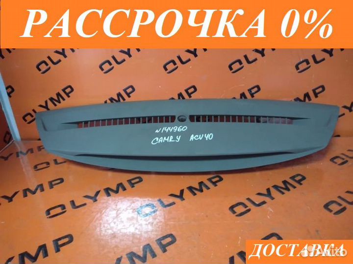 Консоль панели Toyota Camry ACV40 2AZ-FE 2007