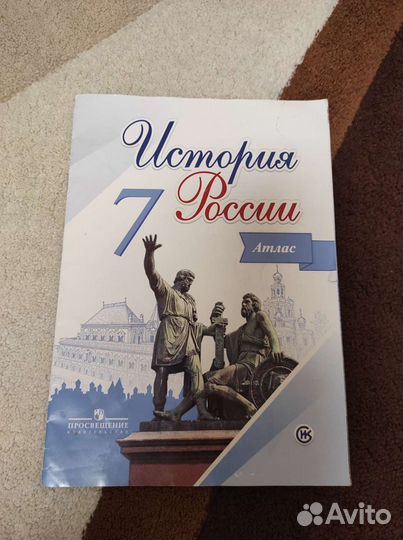 Атлас история 7 класс, география 5-6 класс