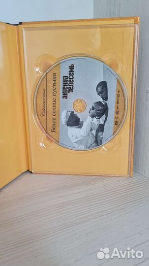 Коллекционная книга с диском