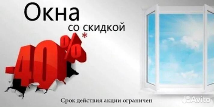 Пластиковые окна и двери