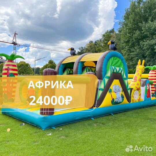 Аренда надувного батута