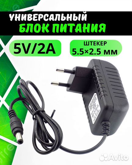 Блоки питания для роутеров, приставок, тонометров