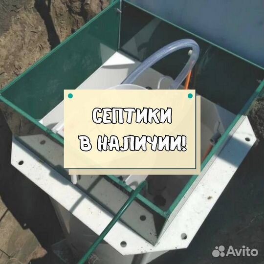 Септик под ключ
