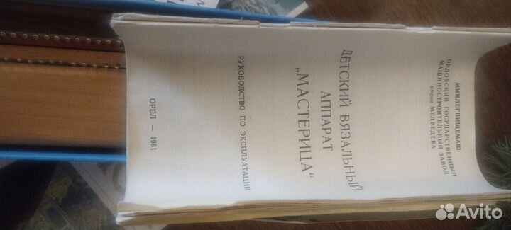 Вязальная машина Мастерица