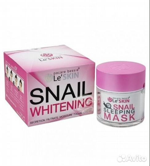 Крем для лица Le'Skin Snail Whitening Улиточный