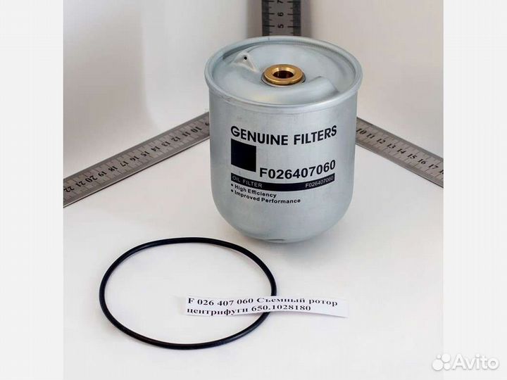 Съемный ротор центрифуги 650.1028180