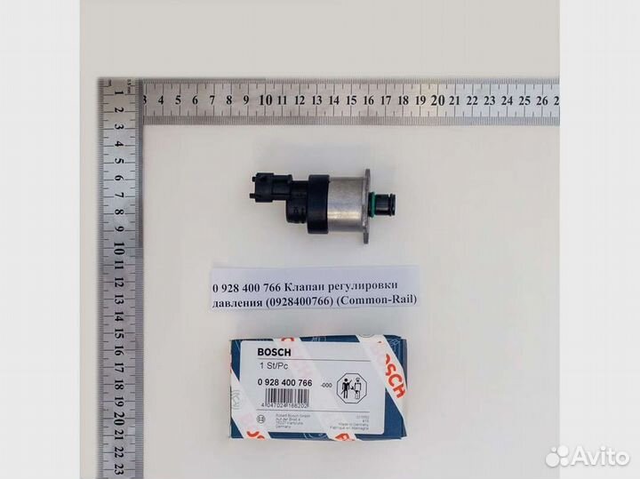 Клапан регулировки давления (Common-Rail)