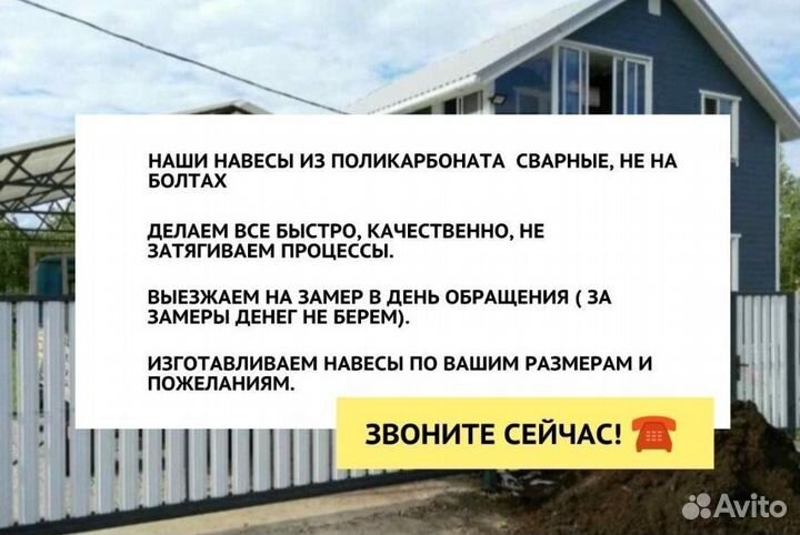 Навесы для автомобиля